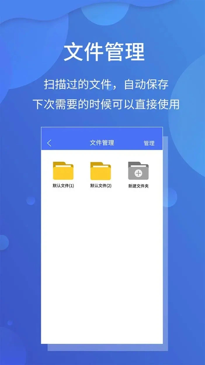 极速文件扫描宝截图
