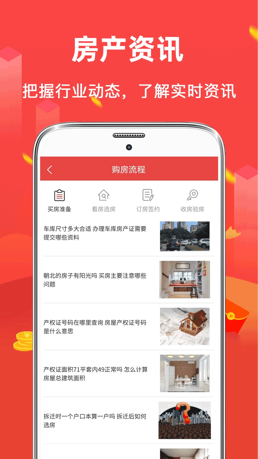 公积金房贷计算器截图