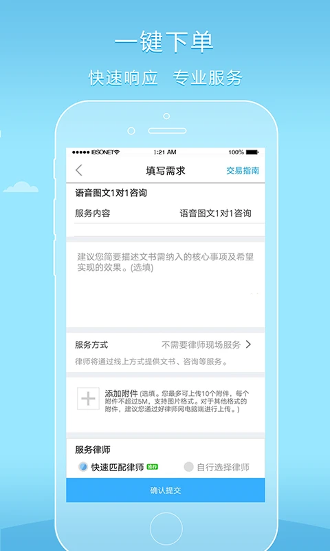 好律师截图