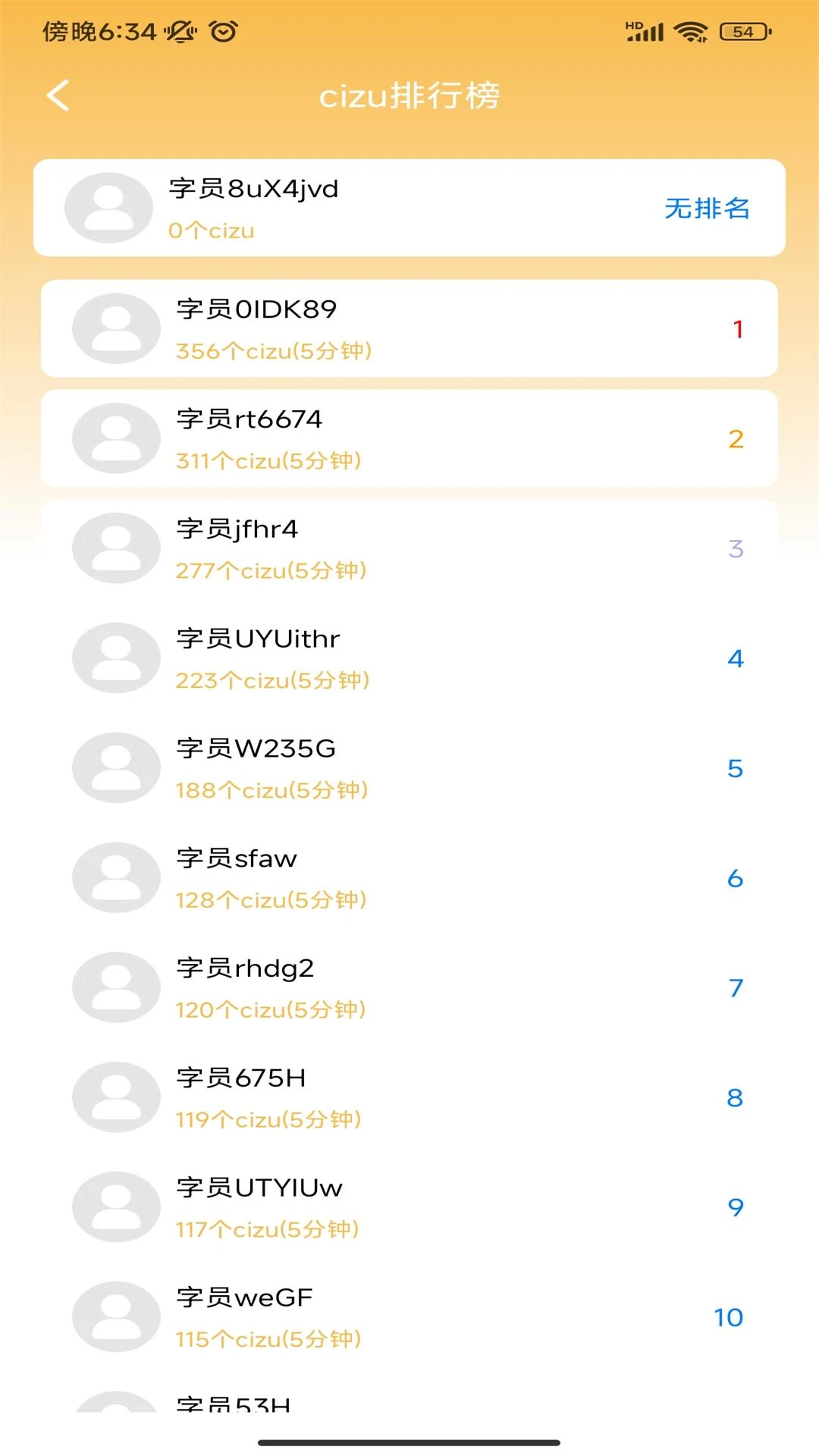 解压打字截图