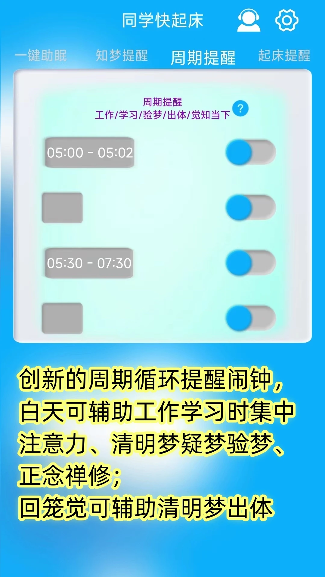 同学快起床截图