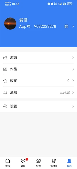 国爱截图