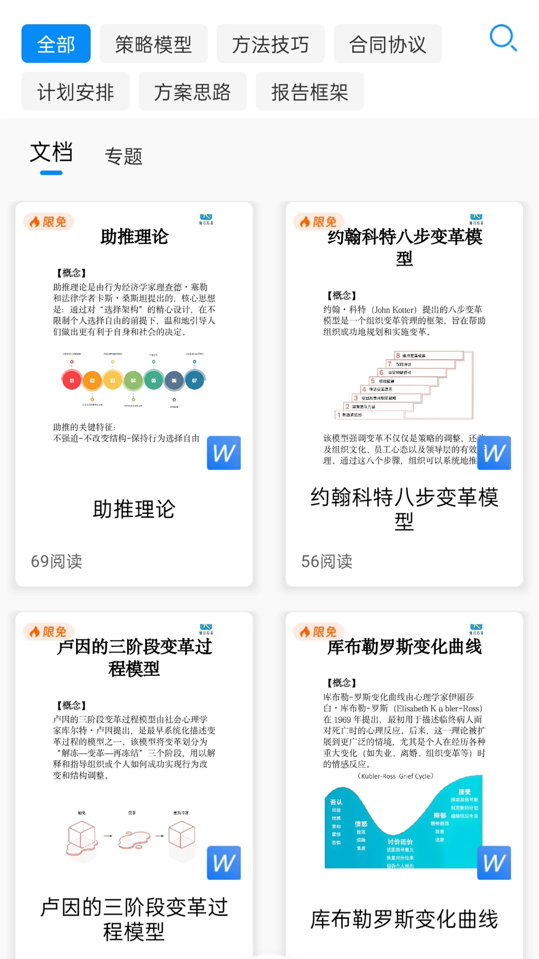 知刃方法截图
