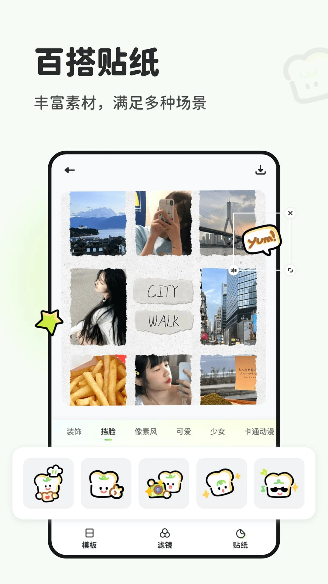 面包拼图截图