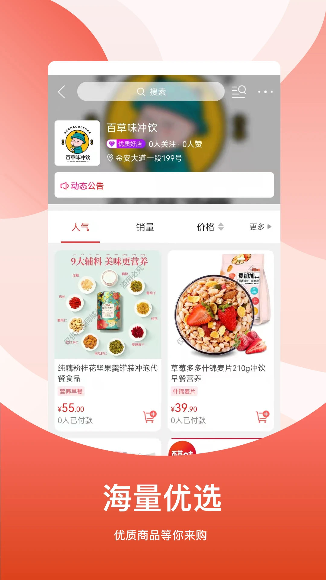 广安同城截图