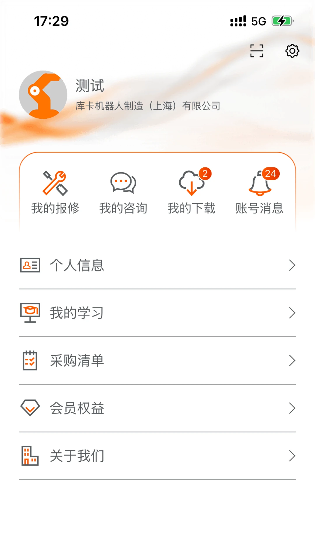 KUKA Center截图