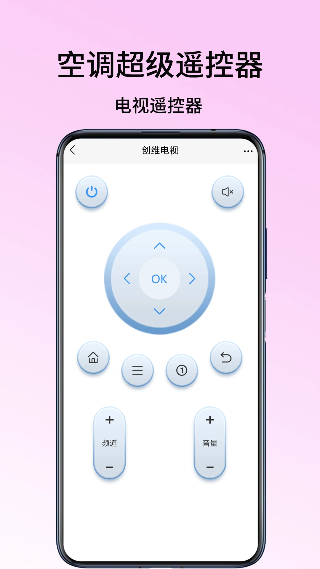空调超级遥控器截图