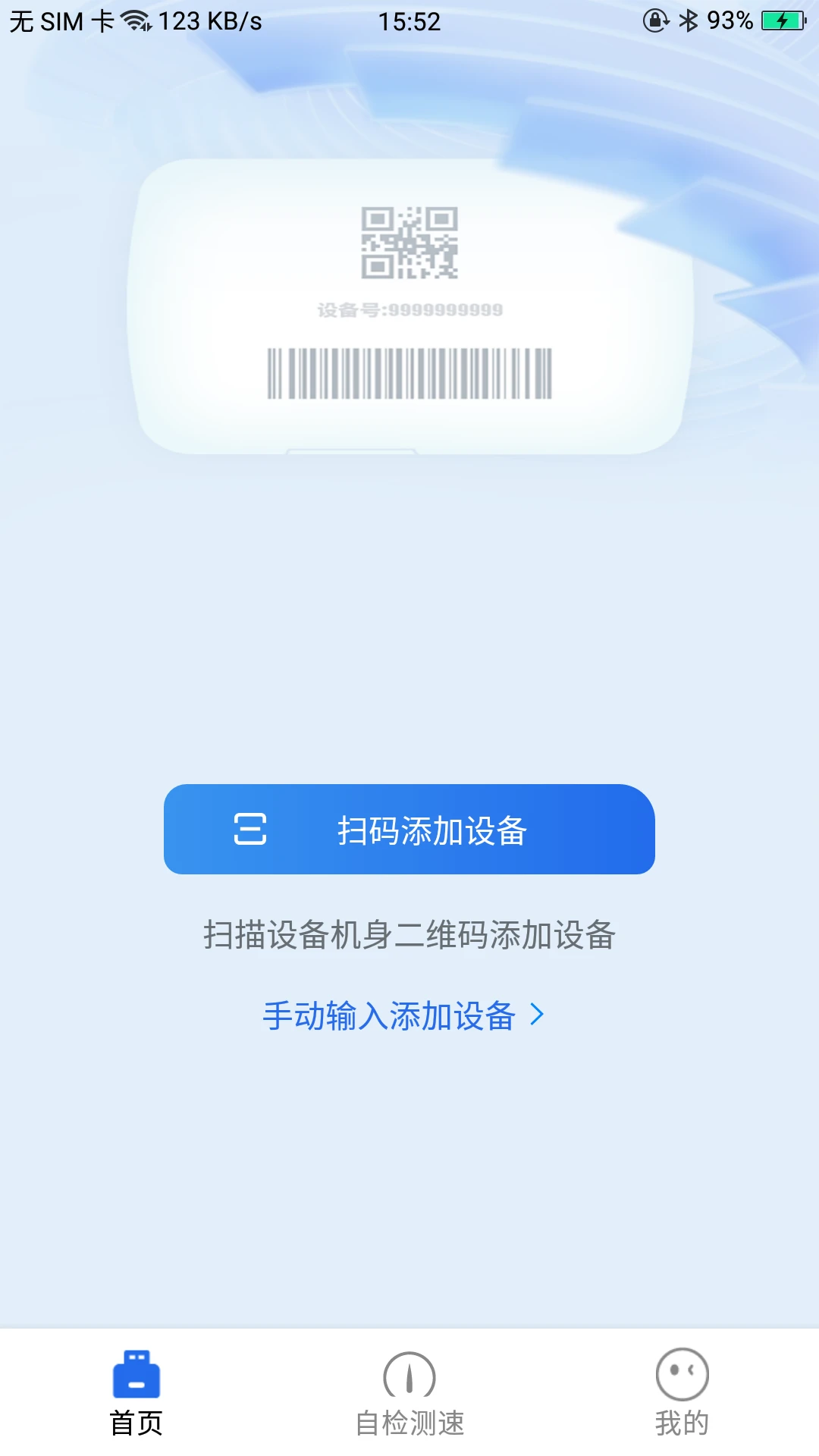 格行上网截图