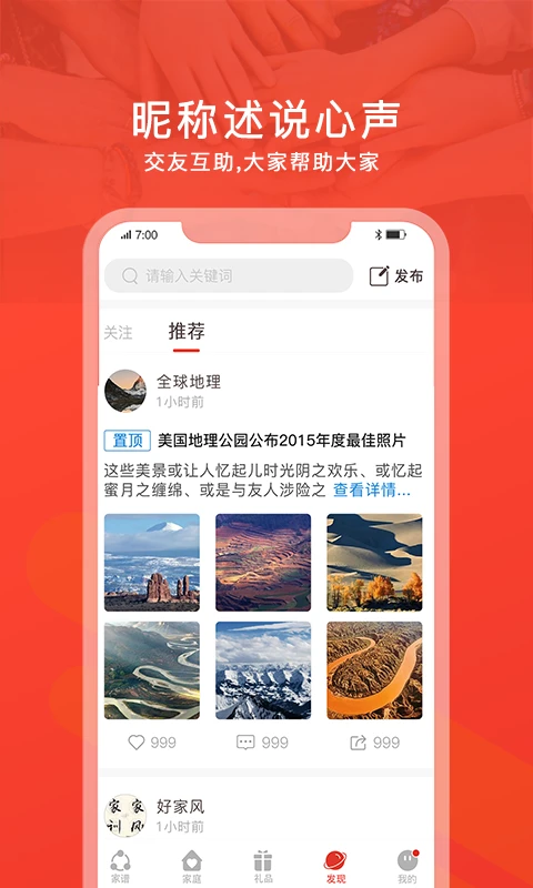 脉丁家谱截图