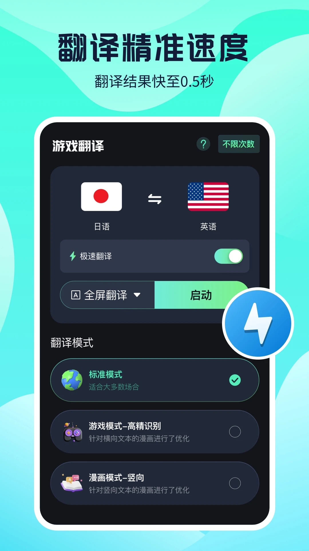 游戏翻译截图