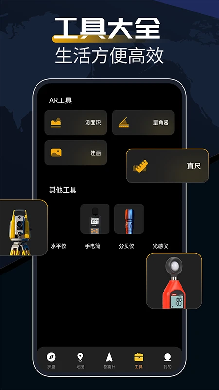 指南针方位助手截图