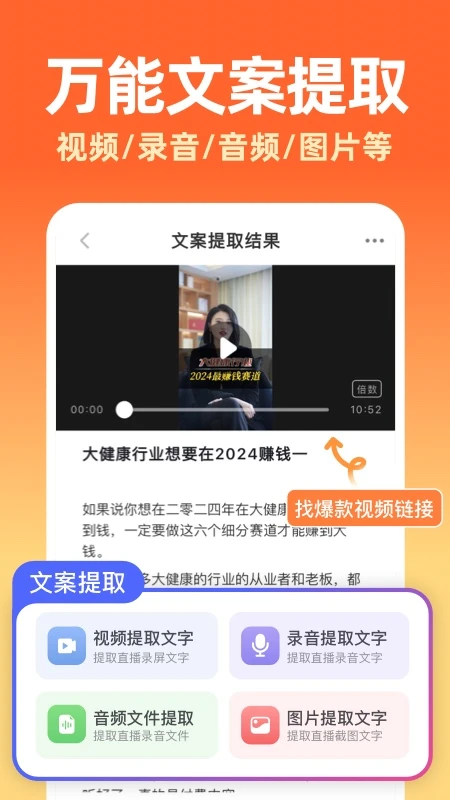 提客AI提词器截图