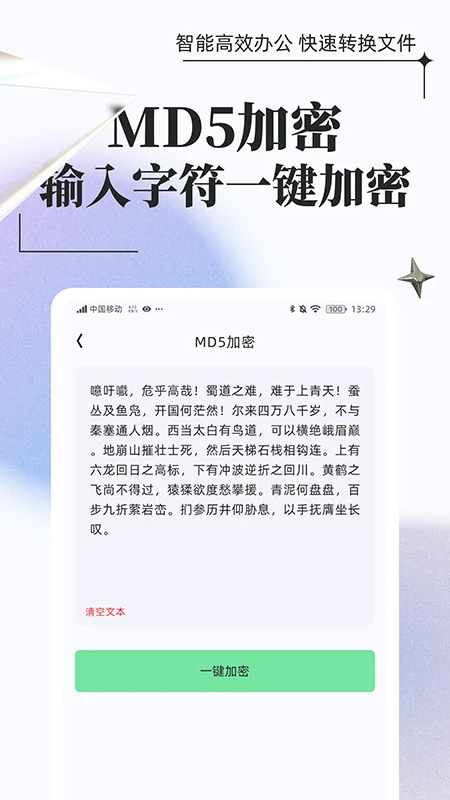 万能格式转换截图
