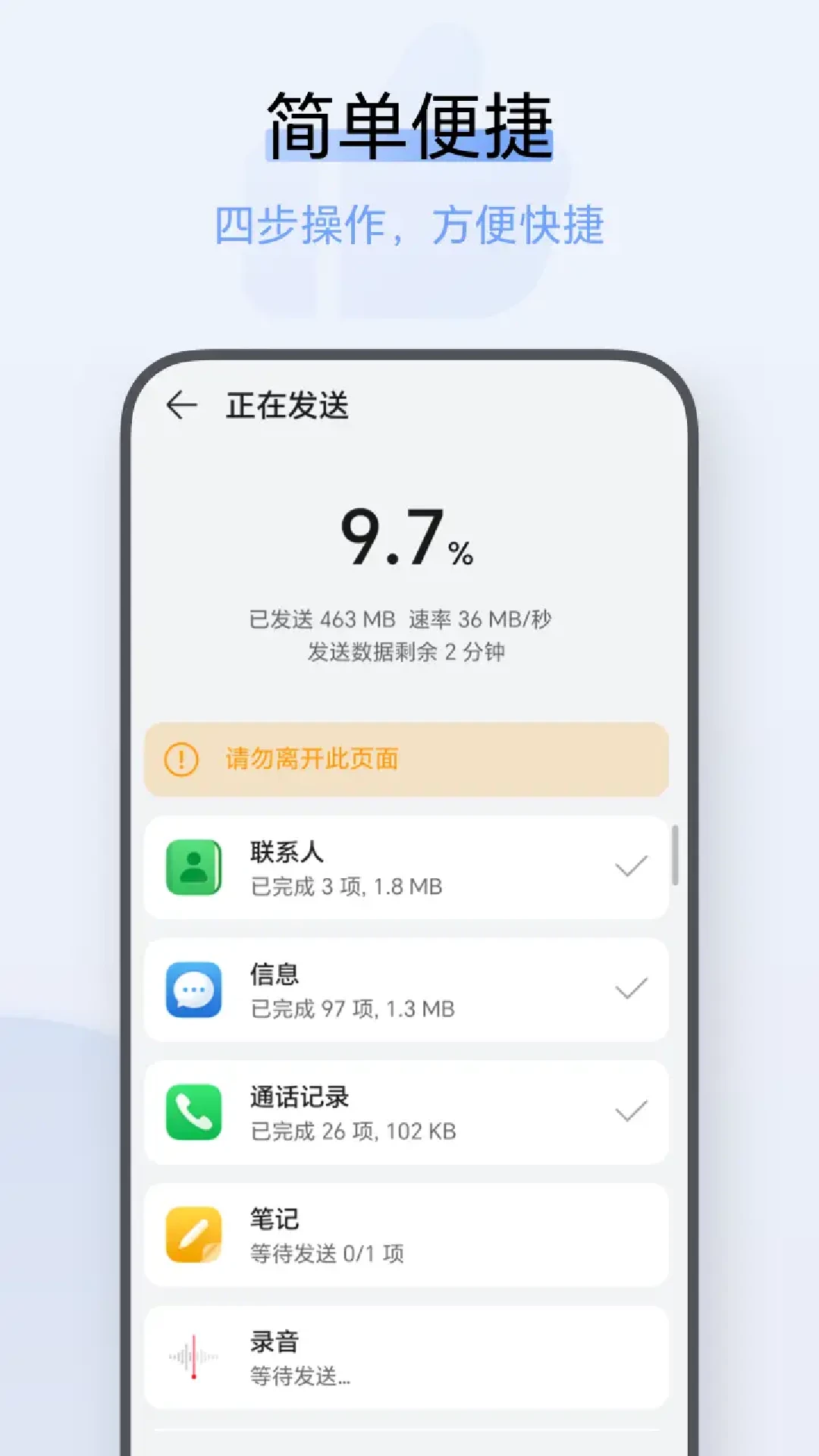 换机克隆截图