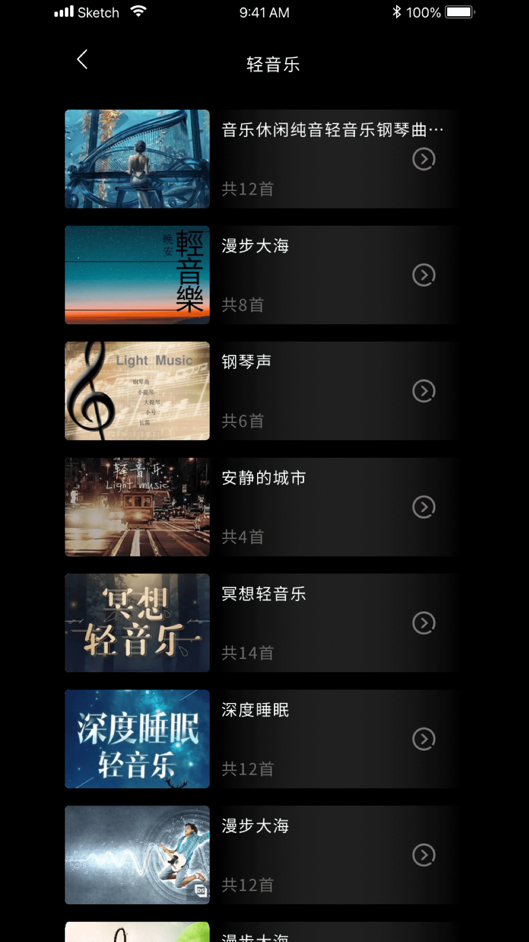 功德禅修截图
