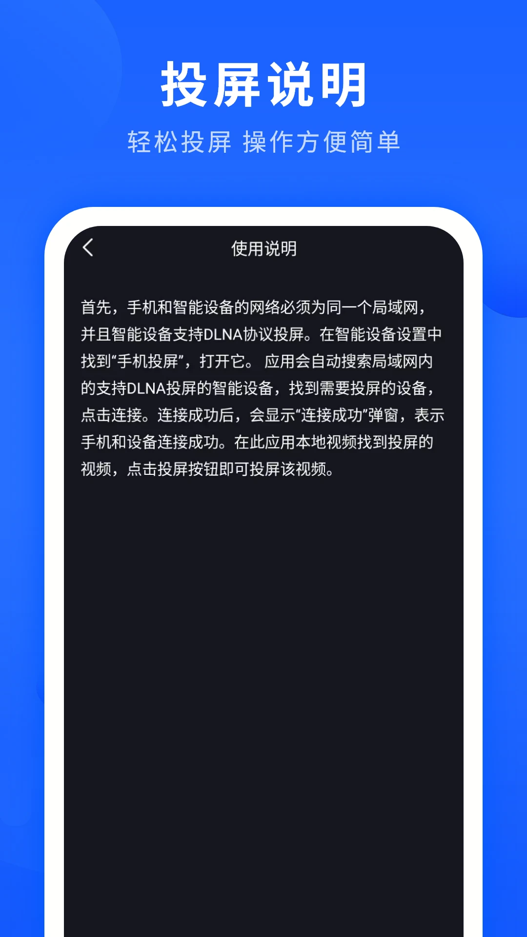 观影截图