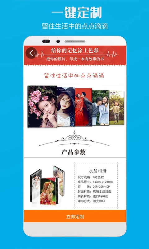 电子相册截图