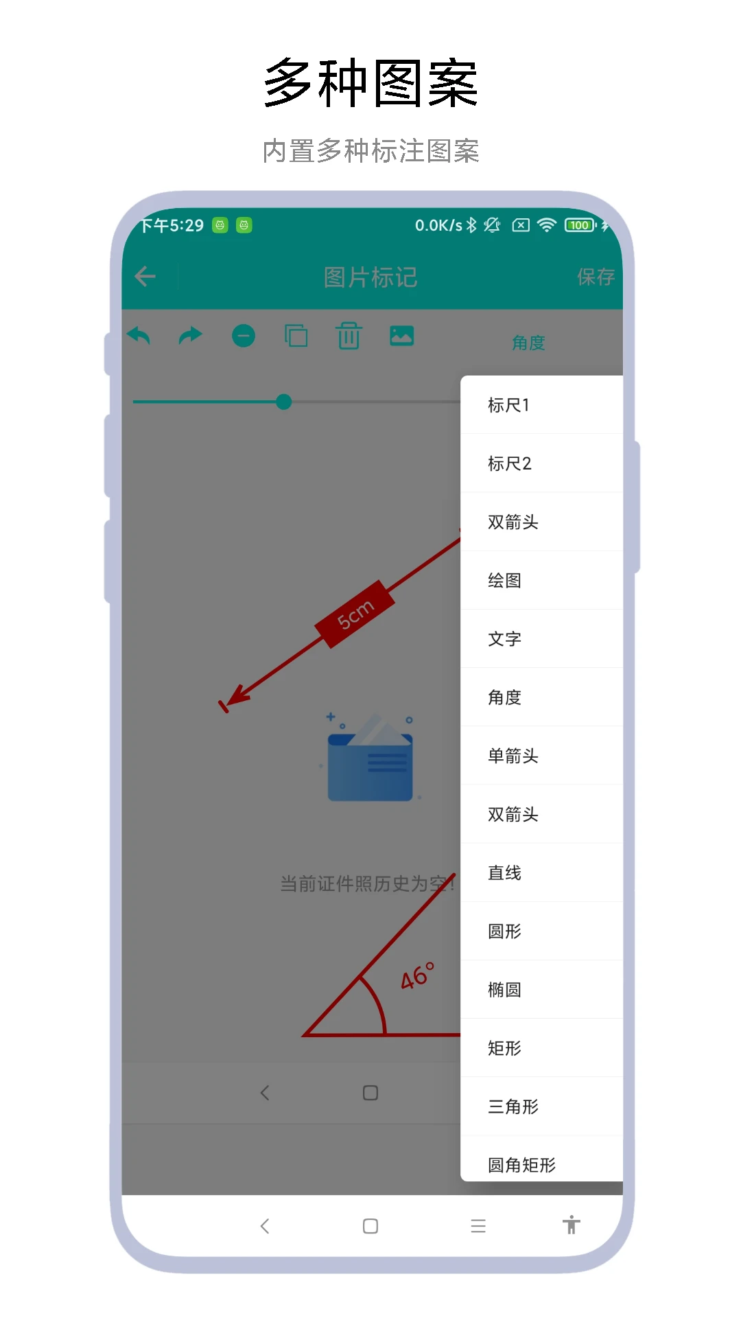 产品标注工具截图