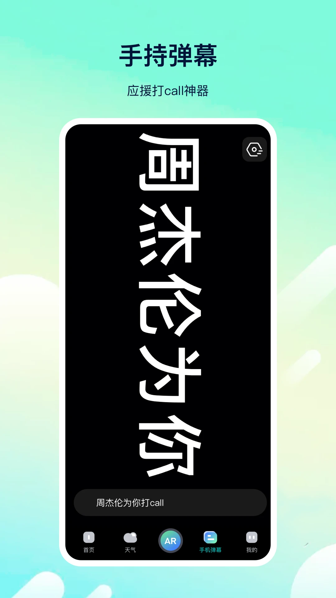 距离测量截图