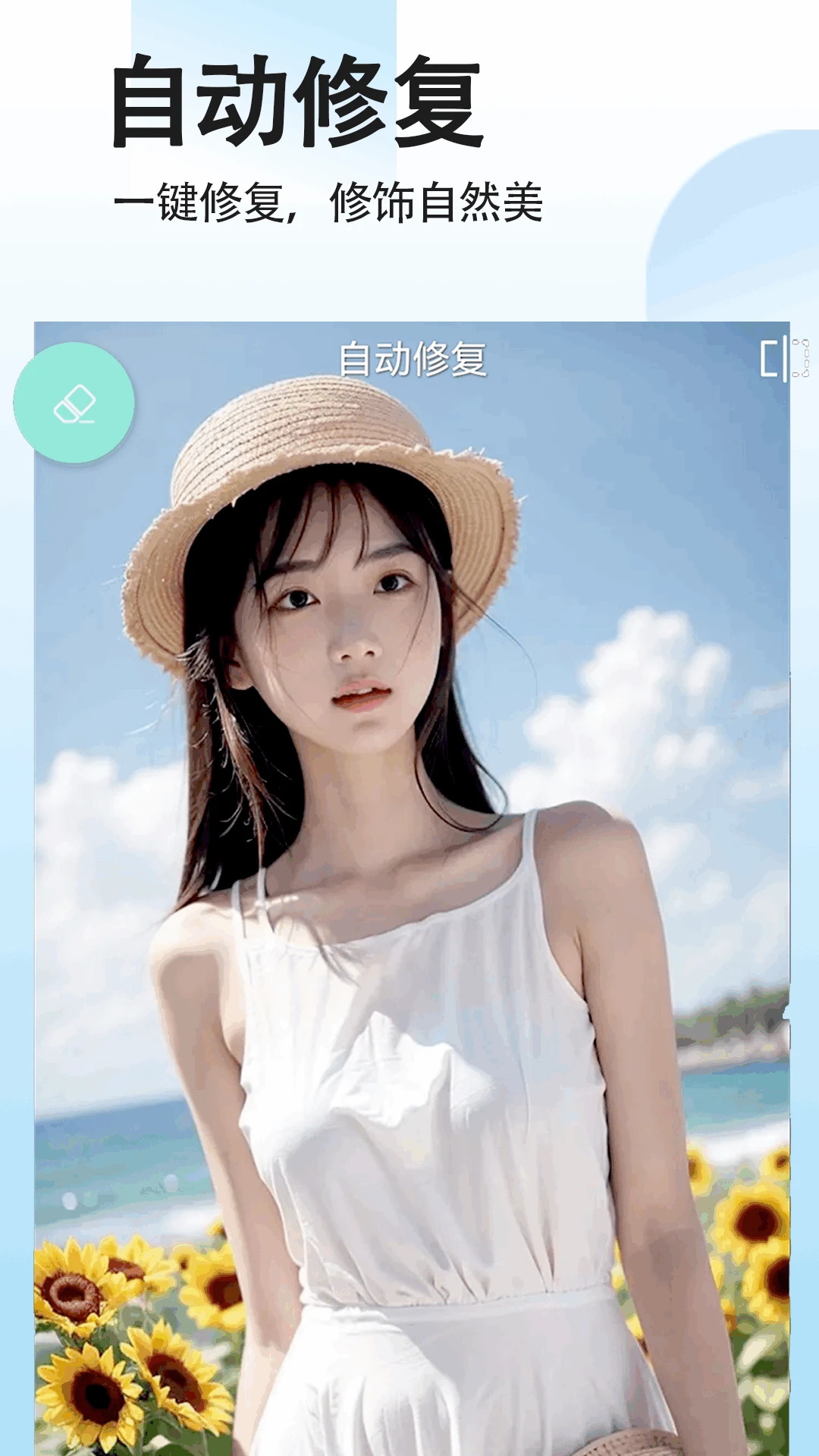 拼图照片拼图截图