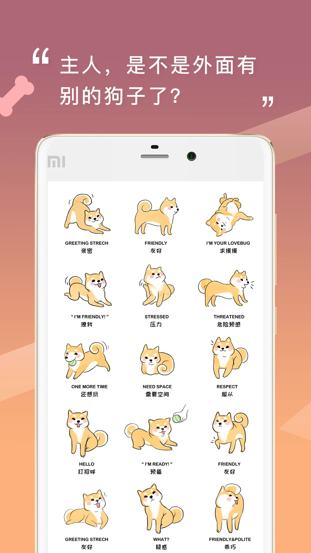 人狗交流器截图