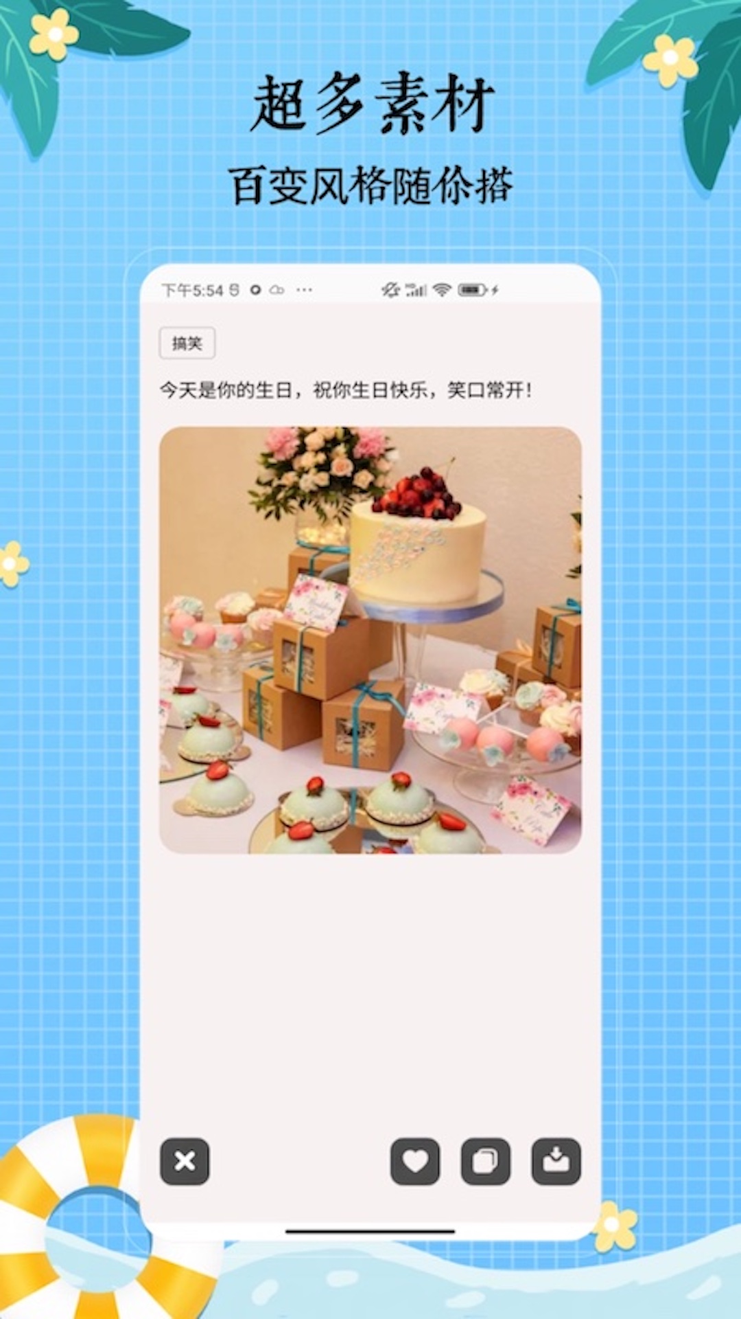 海报工厂截图