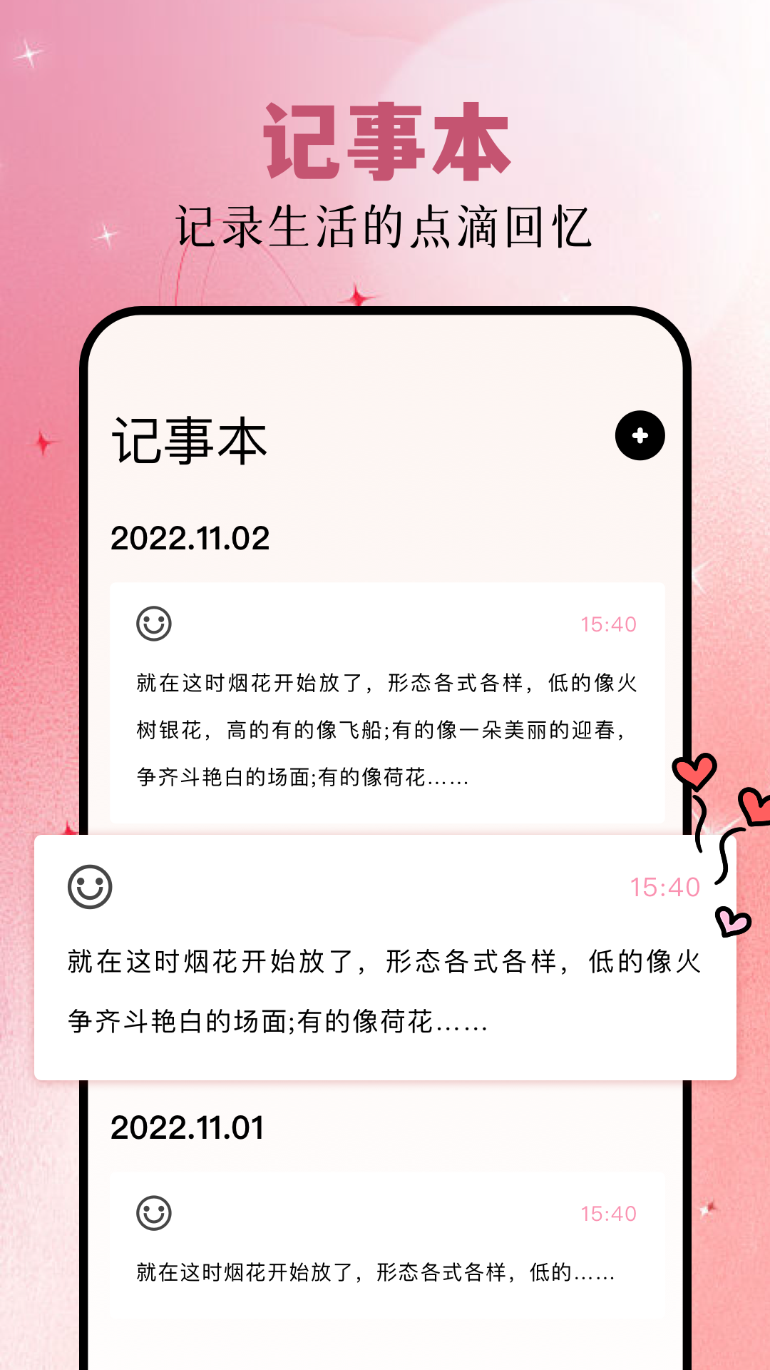 请柬制作截图