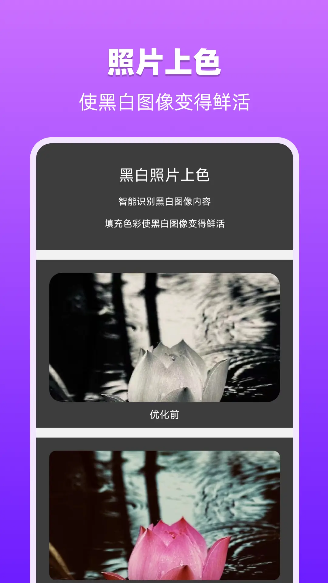图像处理大师截图