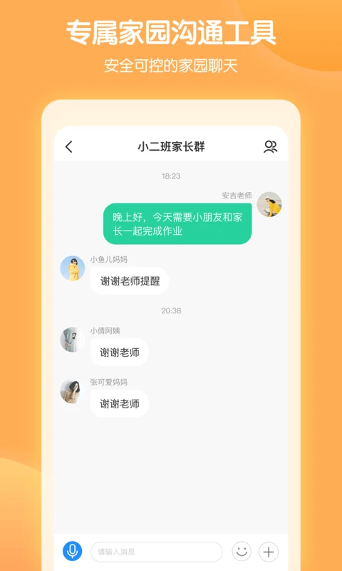 智慧树园丁版截图