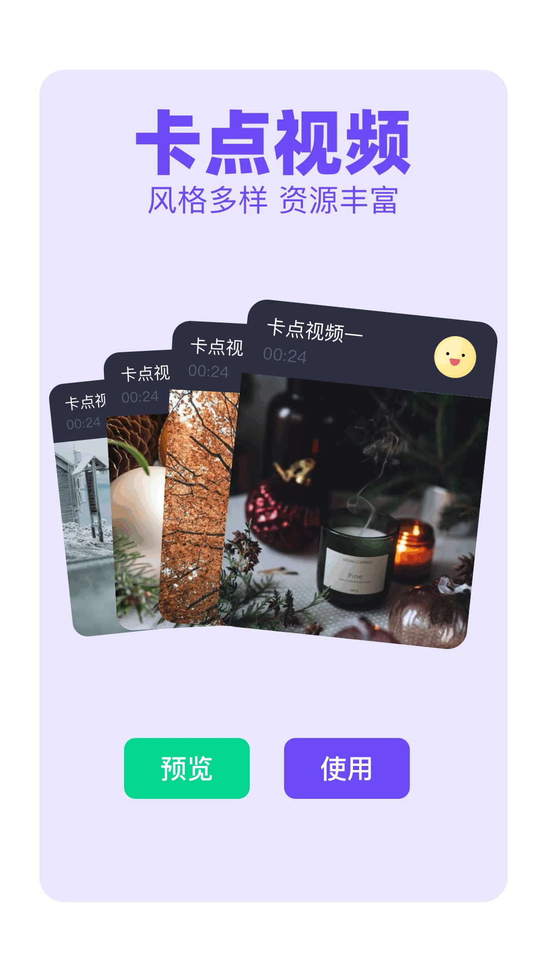 快联截图