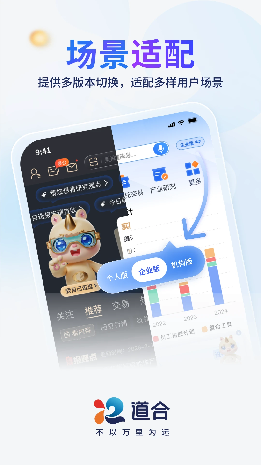 国泰海通道合截图