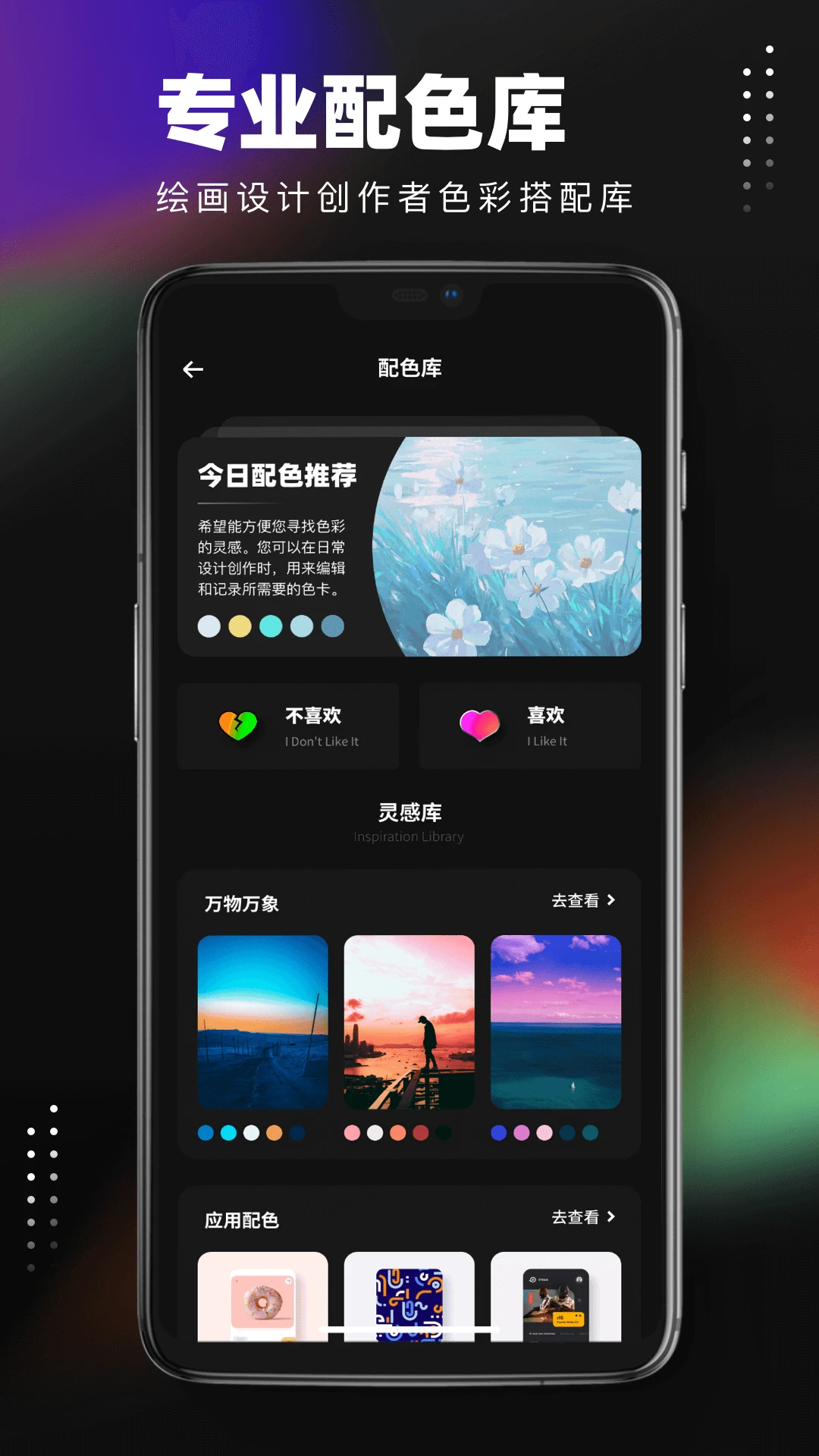 笔刷大师截图