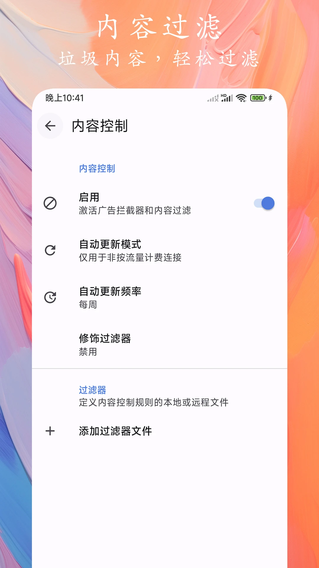 Go浏览器截图