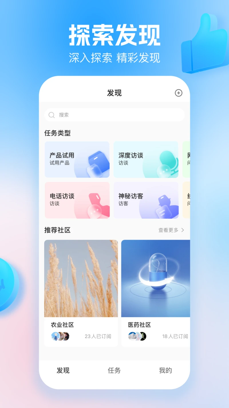 玩数圈截图