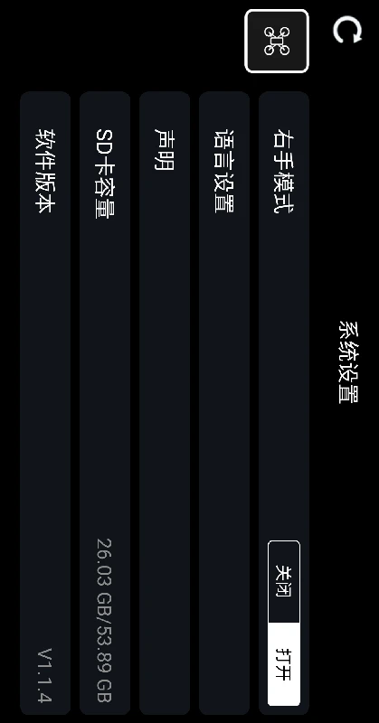 RC FPV截图
