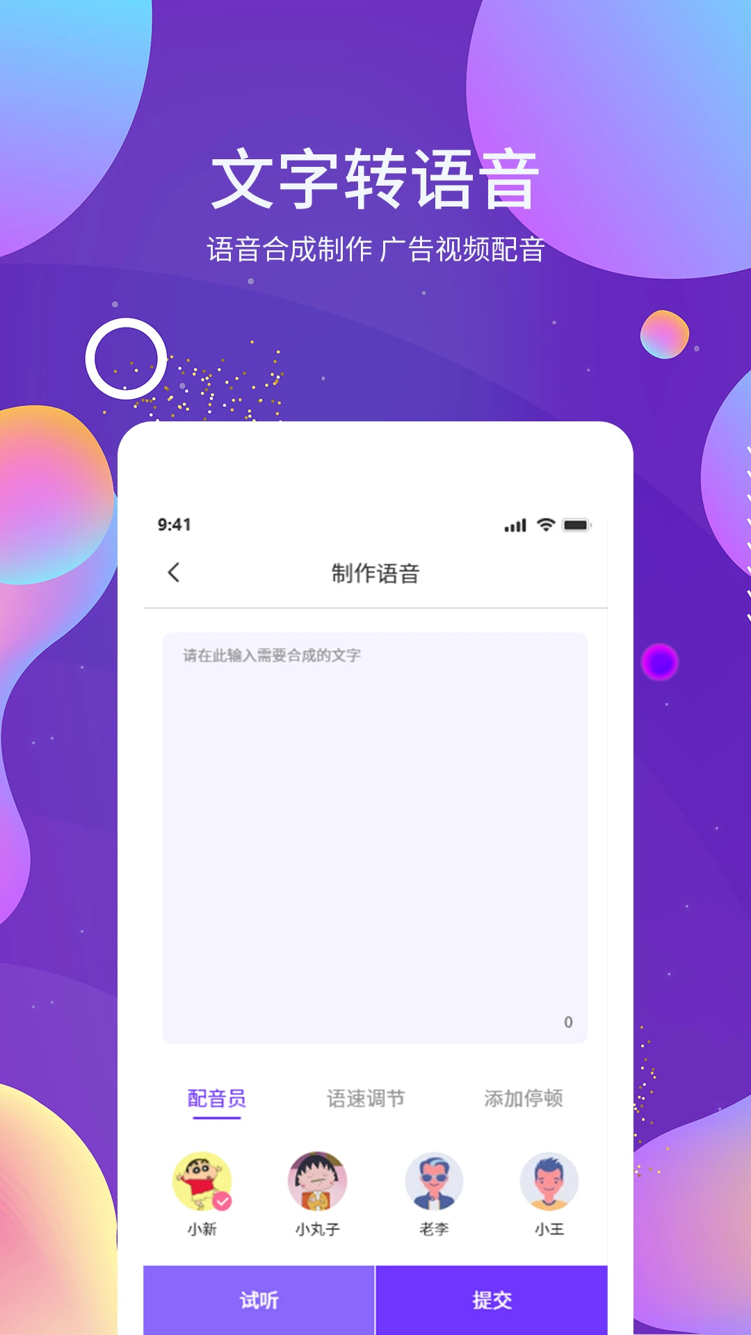 OCR图文识别截图
