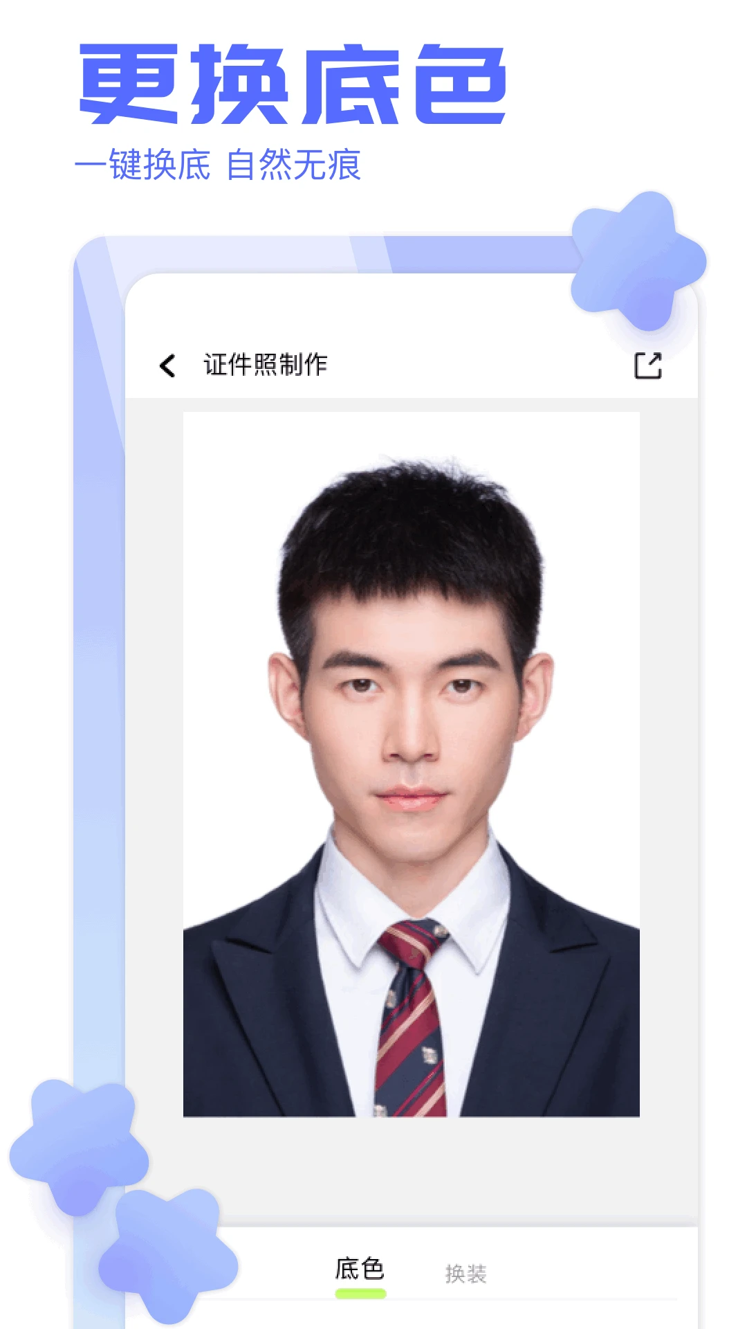 照片拼接截图