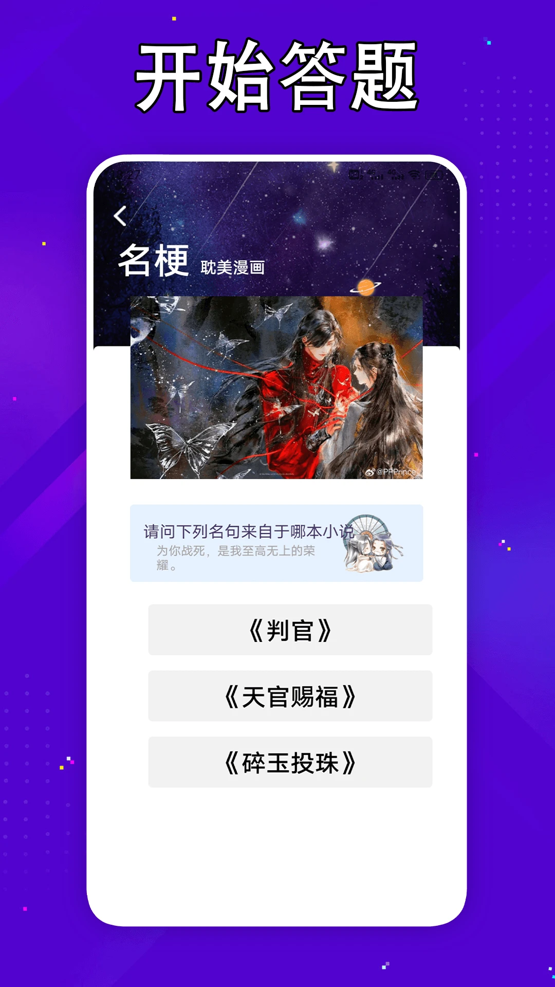 嘀嘀动漫板截图