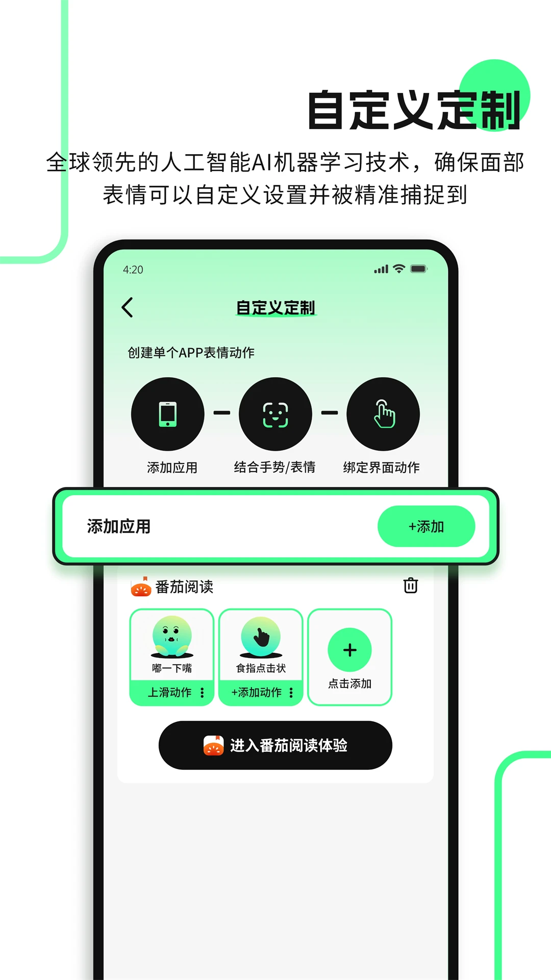 隔空操作截图