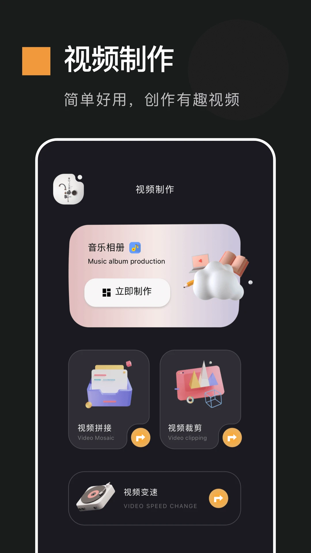 动感相册制作截图