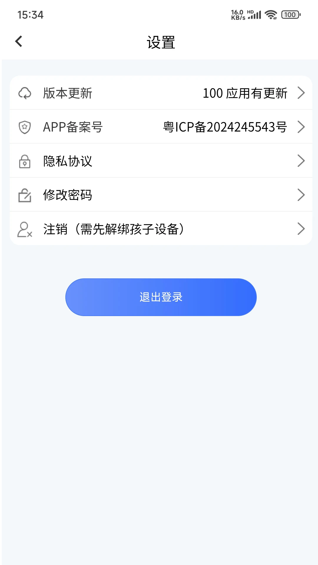家庭锁截图
