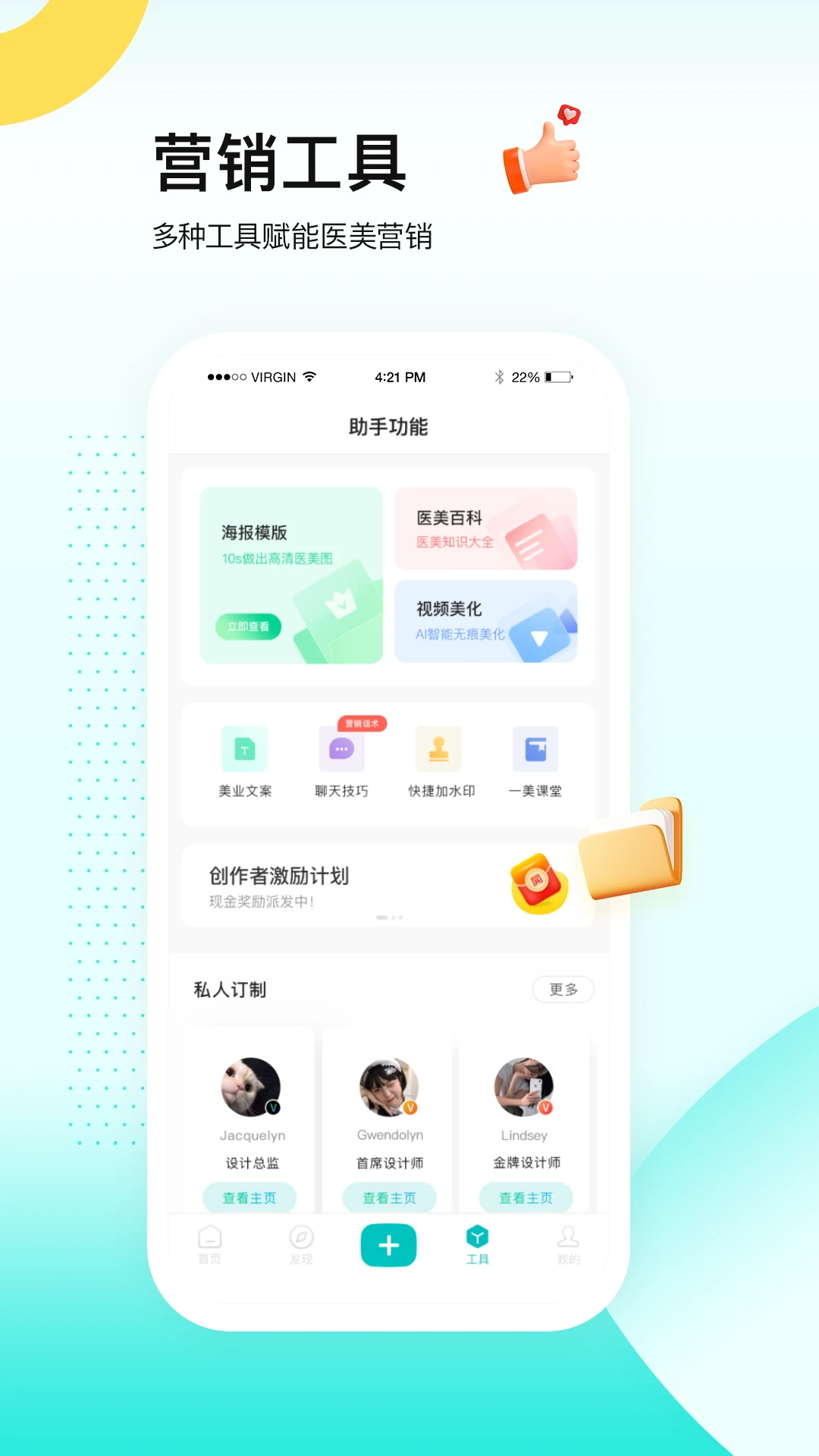 一美助手截图