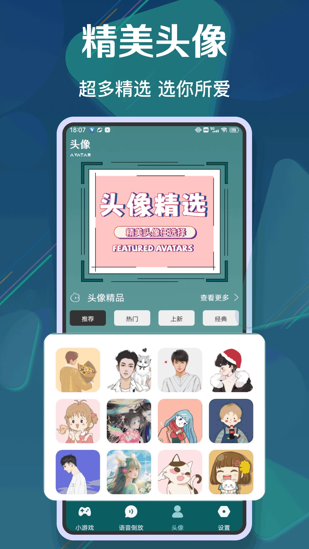 倒放挑战2截图