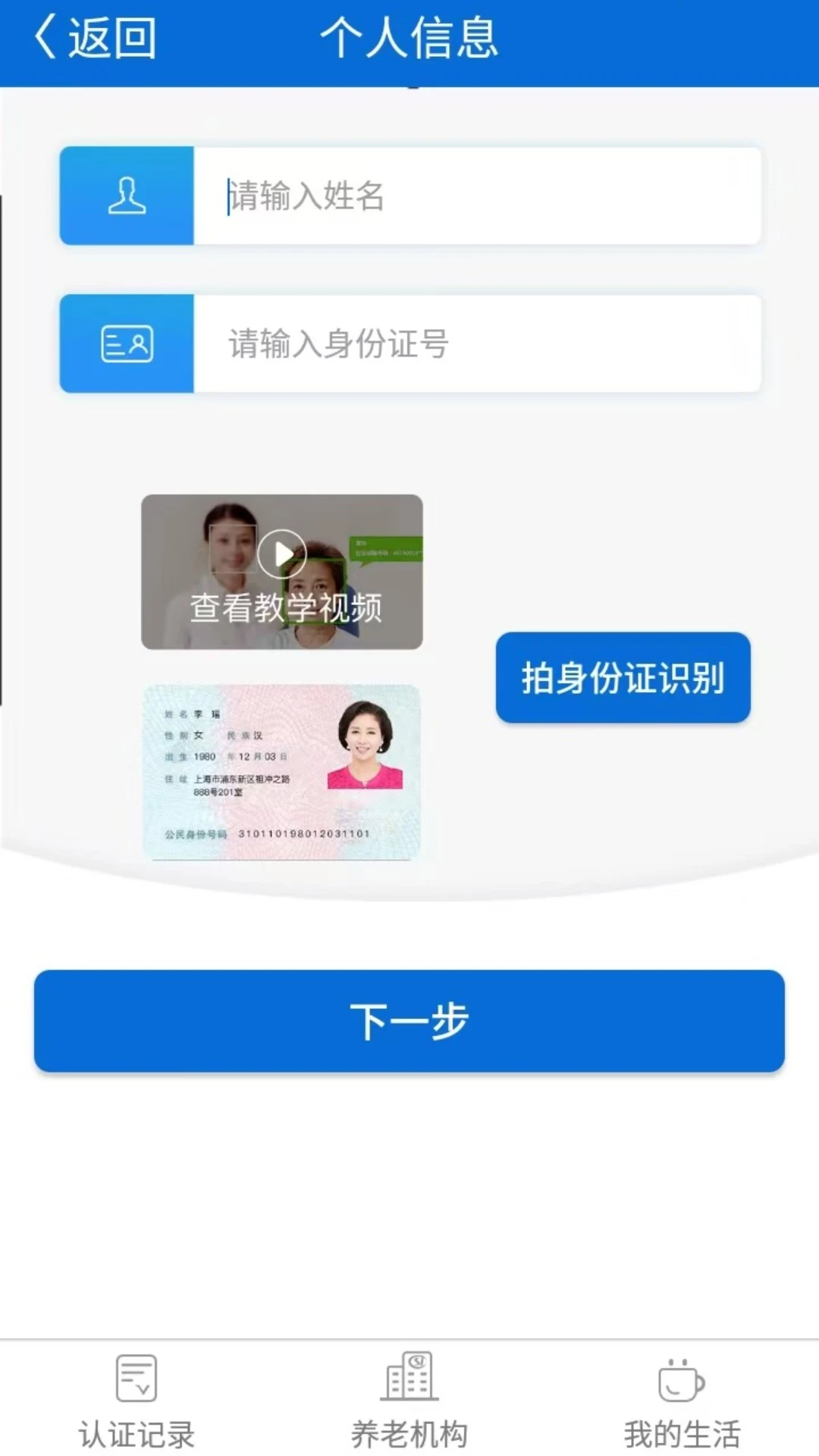 看看卫健截图