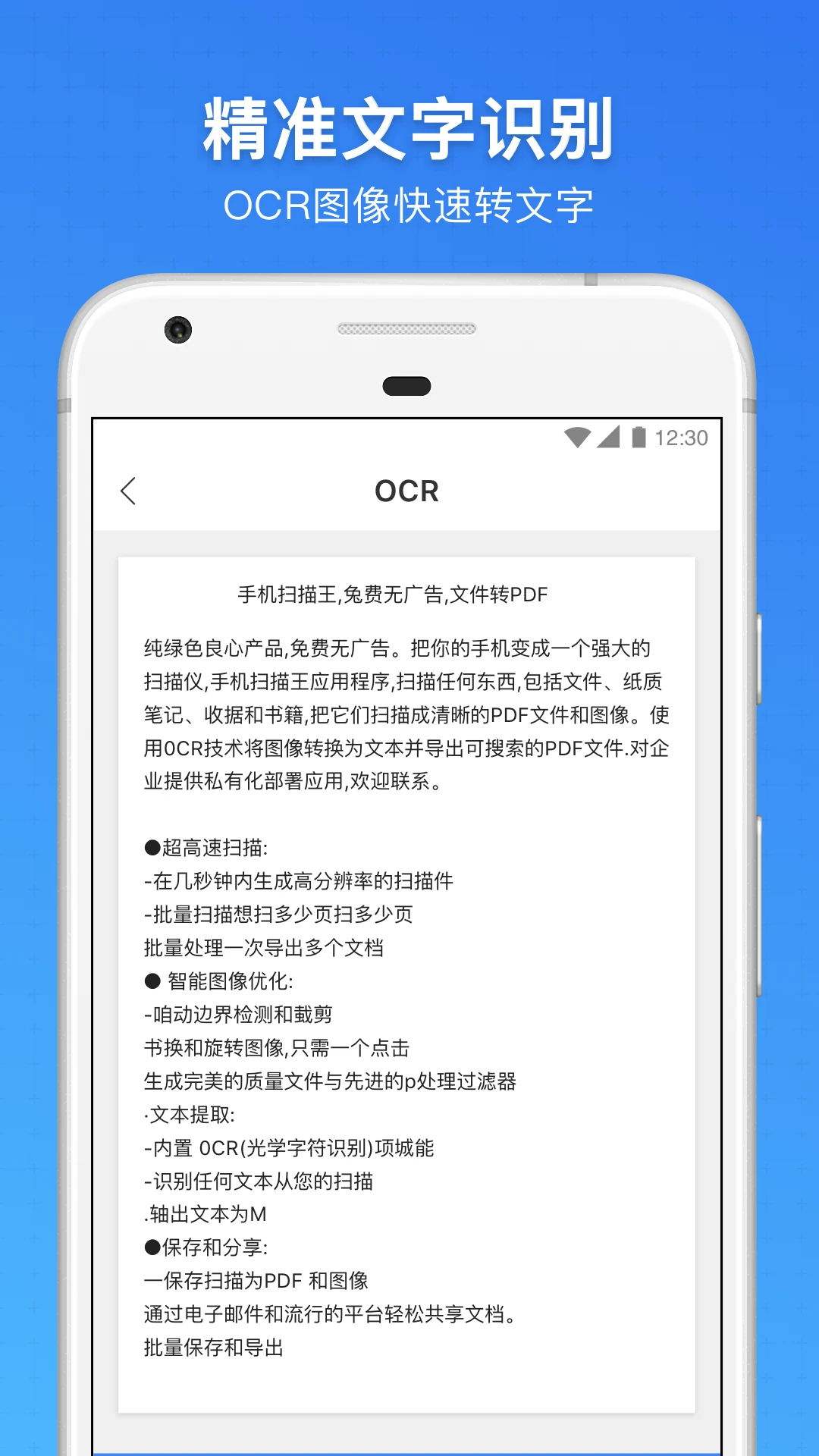 版鸭截图