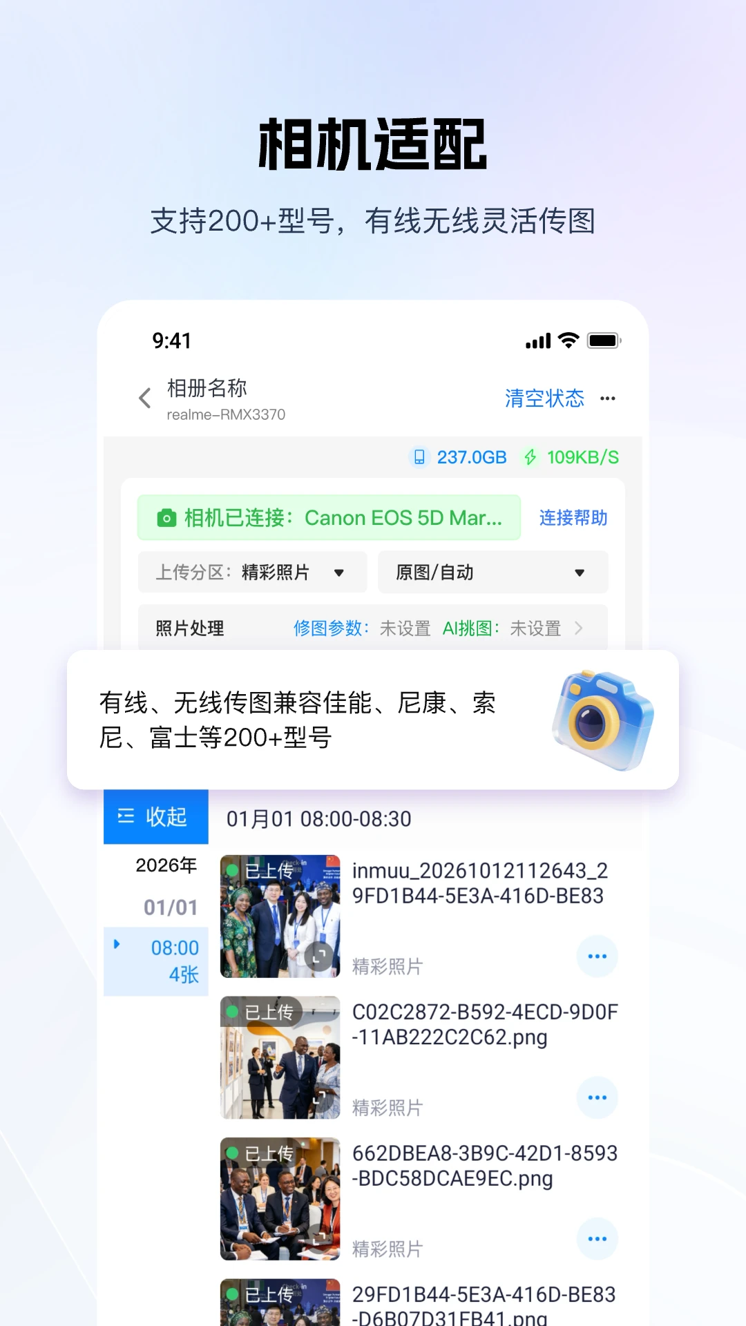 映目云影截图