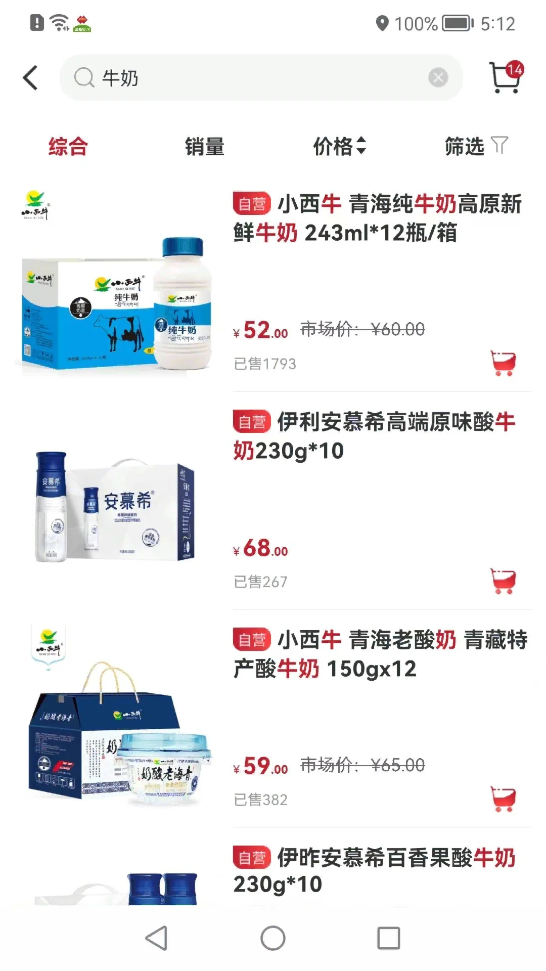 员工大集截图