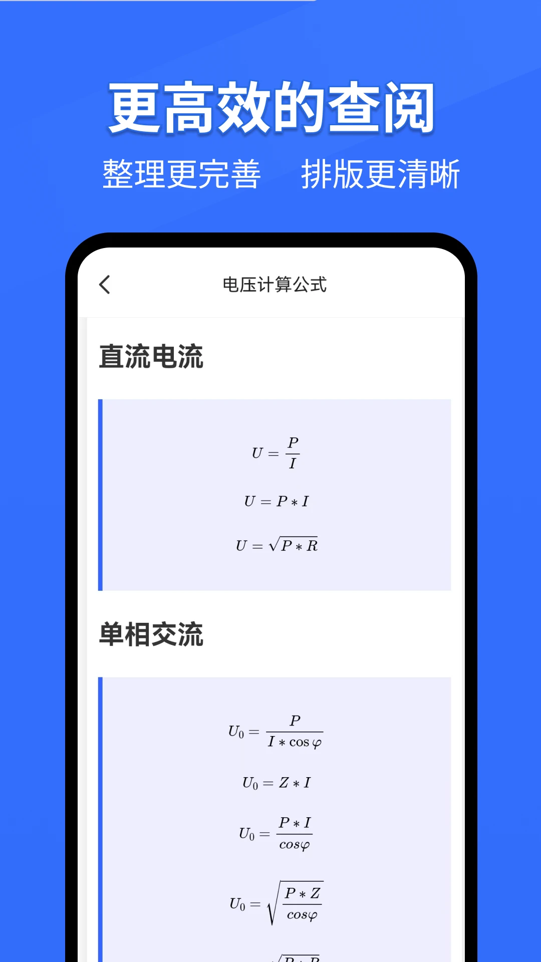 电工专家截图
