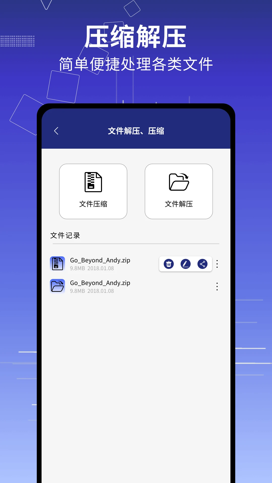 快传克隆助手截图