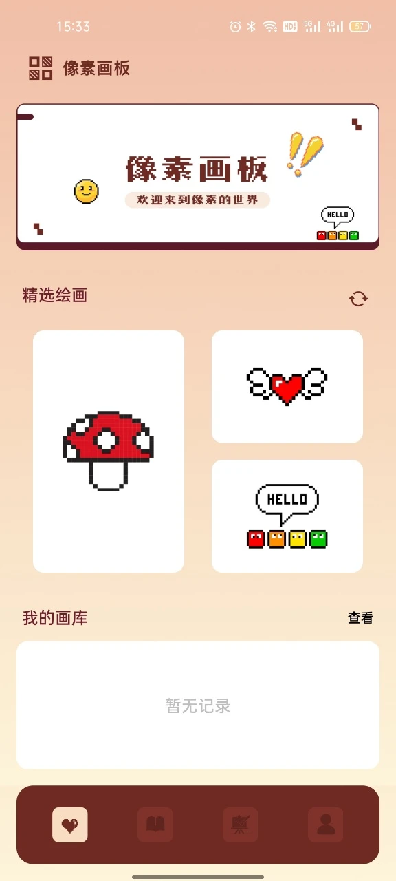 漫蛙manwa漫画截图